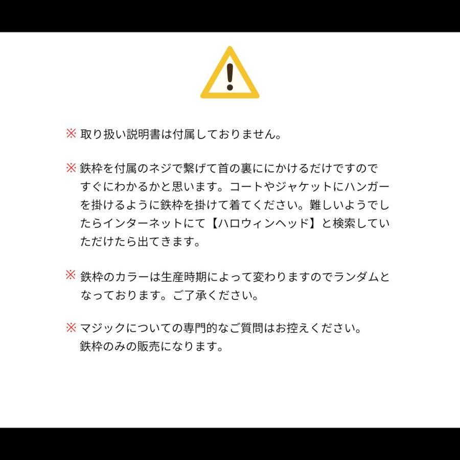 マジック ヘッドシフトトリック ハロウィンヘッド 頭移動 首が胸まで