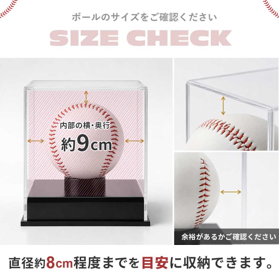 サインボール ケース 野球 ボール 3個セット アクリル インテリア