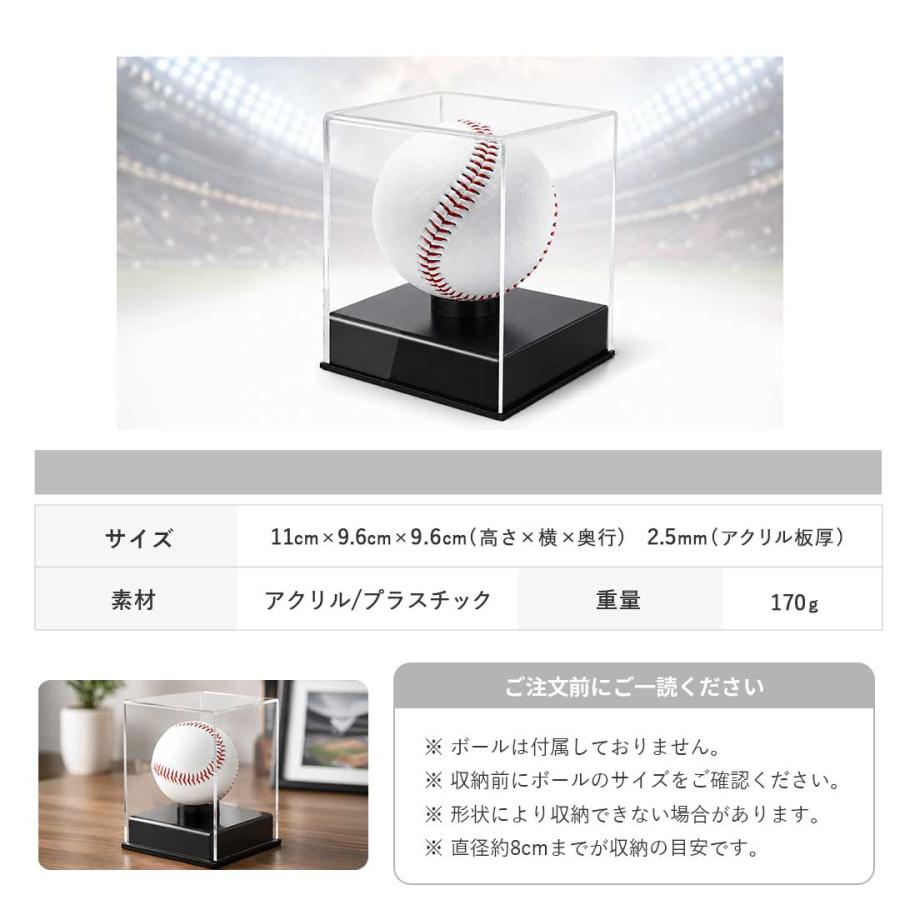 サインボール ケース 野球 ボール 3個セット アクリル インテリア