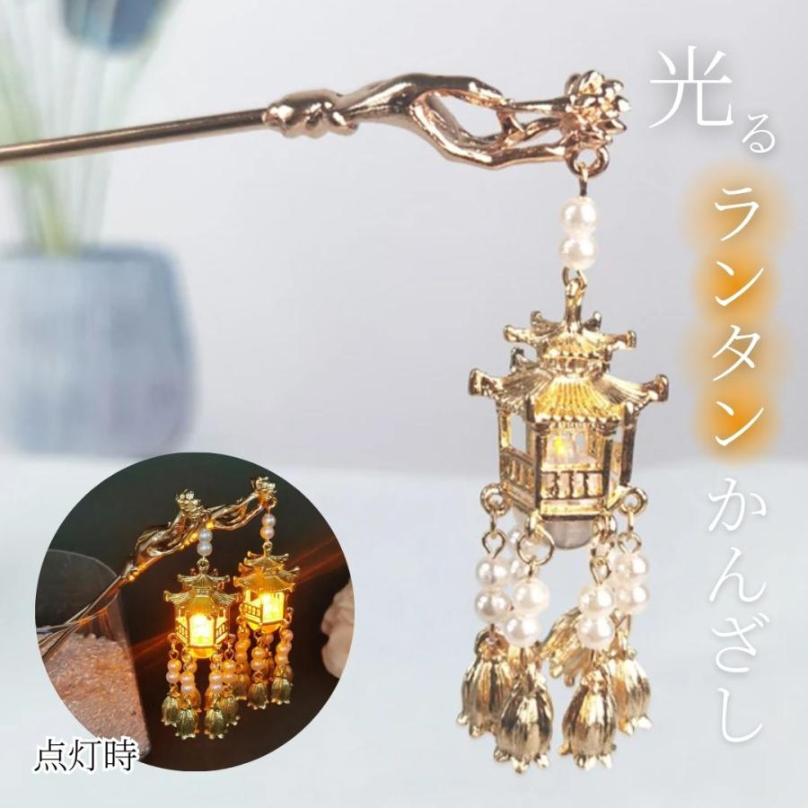 ヘアアクセサリー 簪 ランタン付き 髪飾り LEDライト かんざし 一本