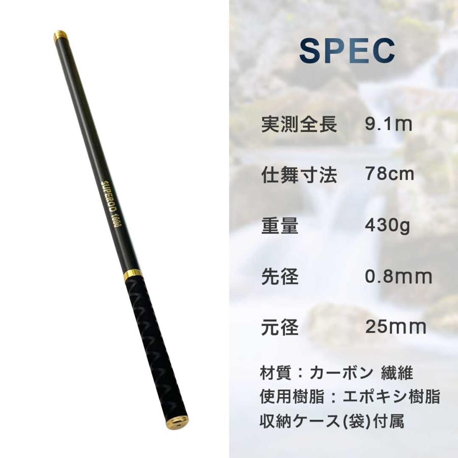 ロッド SUPEROD 1000 渓流竿 毛鉤セットの特典付き 釣り竿 実寸9.1m