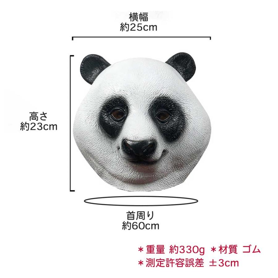 マスク パンダ 被り物 かぶりもの 帽子 動物 アニマル ジャイアント