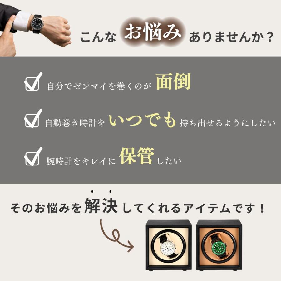 ワインディングマシーン 自動巻腕時計 収納ケース 自動巻き上げ機 1本