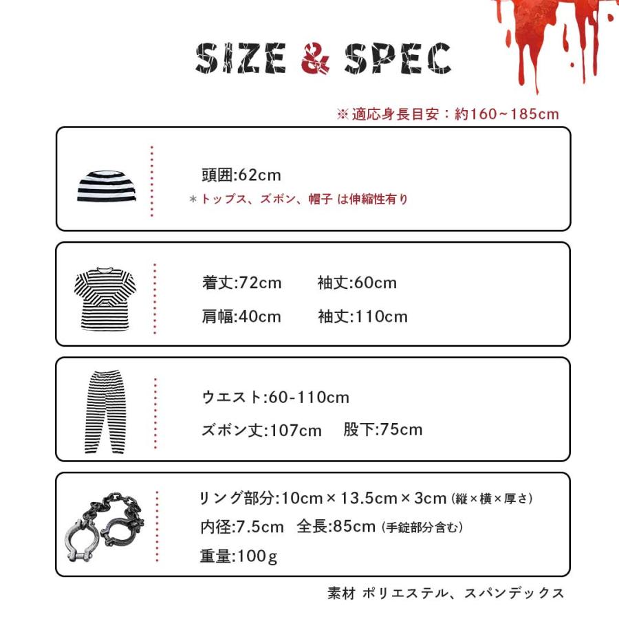 セット商品 囚人コスプレセット 手枷+囚人服 ハロウィン コスプレ