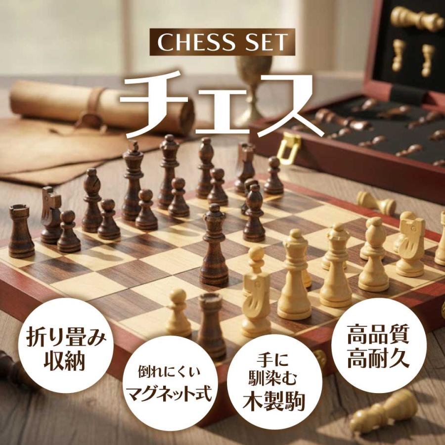 レビューで除湿炭パック2個プレゼント! チェス ボード 木製 持ち運び