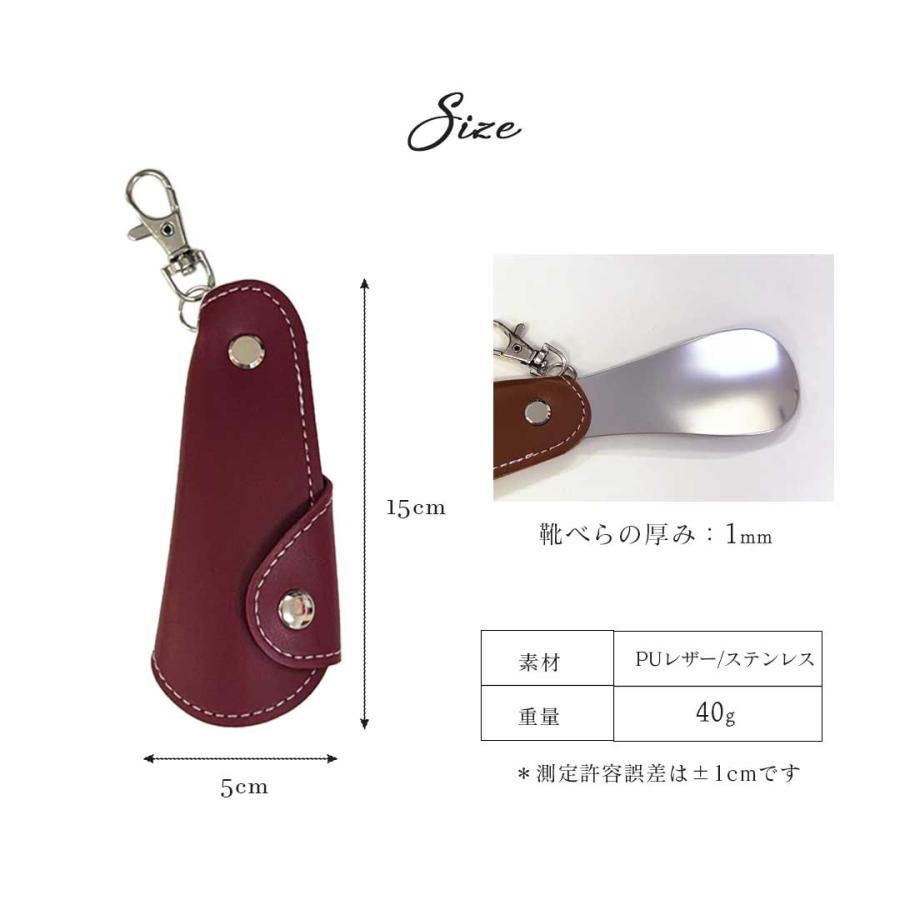 靴べら 携帯式 キーホルダー 玄関 靴ベラ 短ベラ シューホーン ミニ