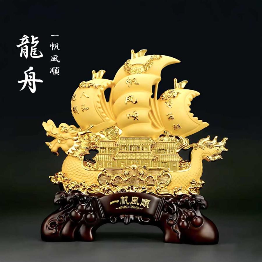 宝船 龍の置物 縁起物 風水 開運 オブジェ インテリア　アンティーク 風水 ドラゴンボート ゴールド 宝船 置物 龍船 ドラゴンシップ 龍神 福