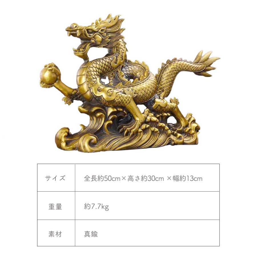 風水 特大 龍 右手に玉 置物 50cm 五本爪 ゴールド ドラゴン 真鍮