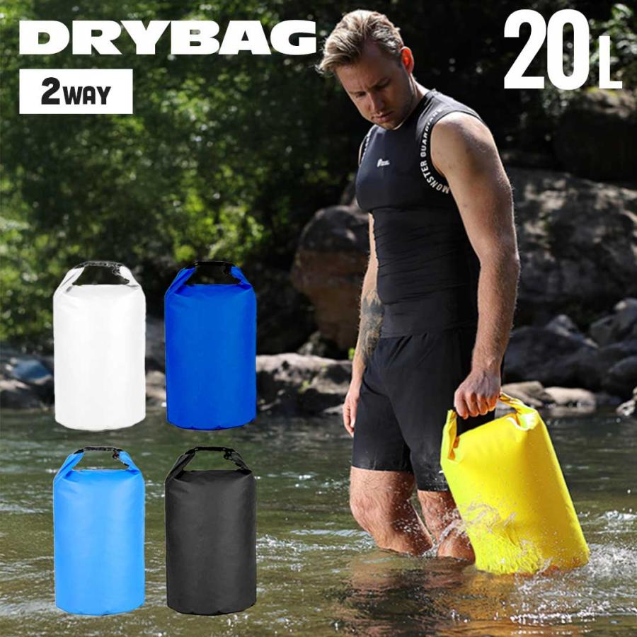 ドライバッグ 20L 全5カラー 防水 撥水 ドラム型 2way ウォーター
