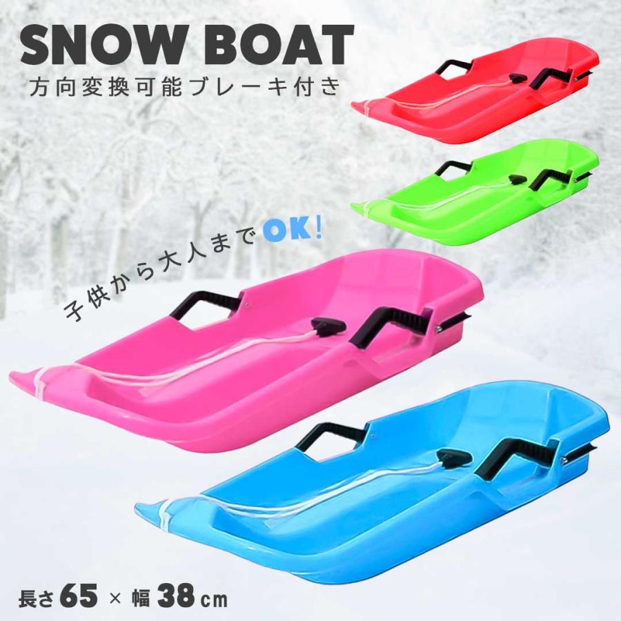 子供用 ソリ 雪用 子供から大人まで 4色 ブレーキ付き 雪遊び 雪すべり