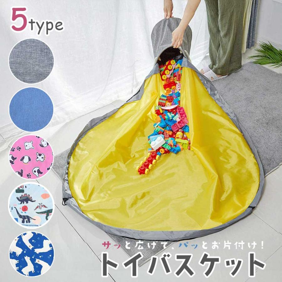 収納 おもちゃ収納ボックス 大容量 簡単 素早くお片付け 5カラー 便利