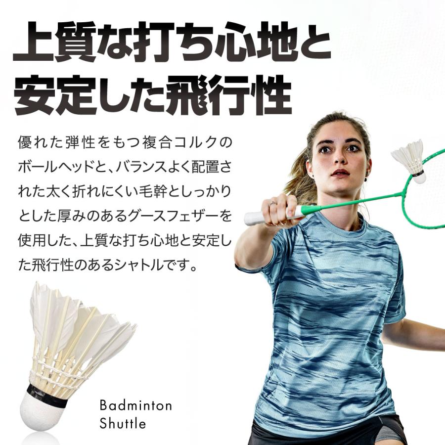 バドミントン シャトル 12個 ガチョウ羽根 44ダース+7ダース（未使用品） バドミントン シャトル ーVer2ー ガチョウの羽根 12個入り 1ダース