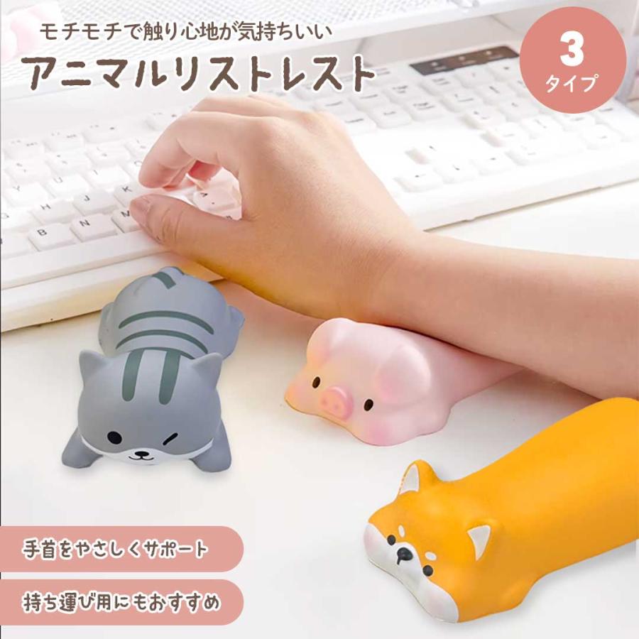 リストレスト アニマル 手首サポート キーボードクッション 手首保護