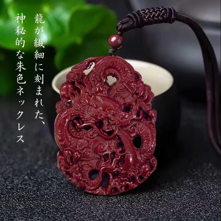 ネックレス 龍 ドラゴン 龍彫り 浮遊龍 紅龍 朱色 ペンダント 首飾り