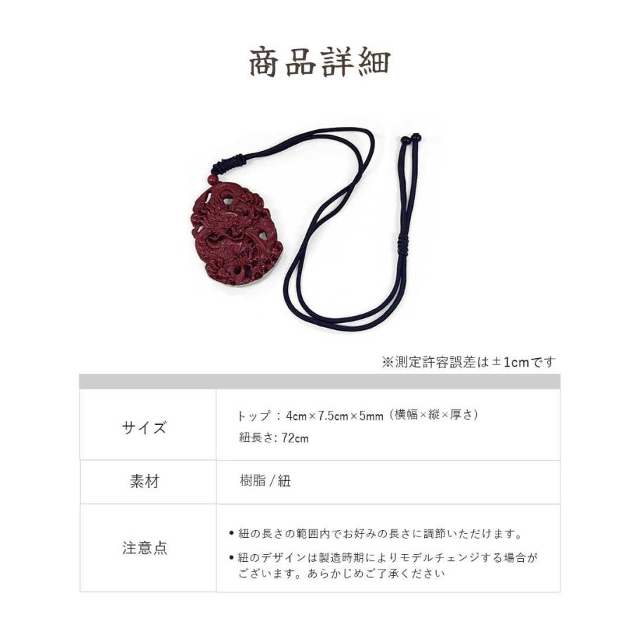 ネックレス 龍 ドラゴン 龍彫り 浮遊龍 紅龍 朱色 ペンダント 首飾り