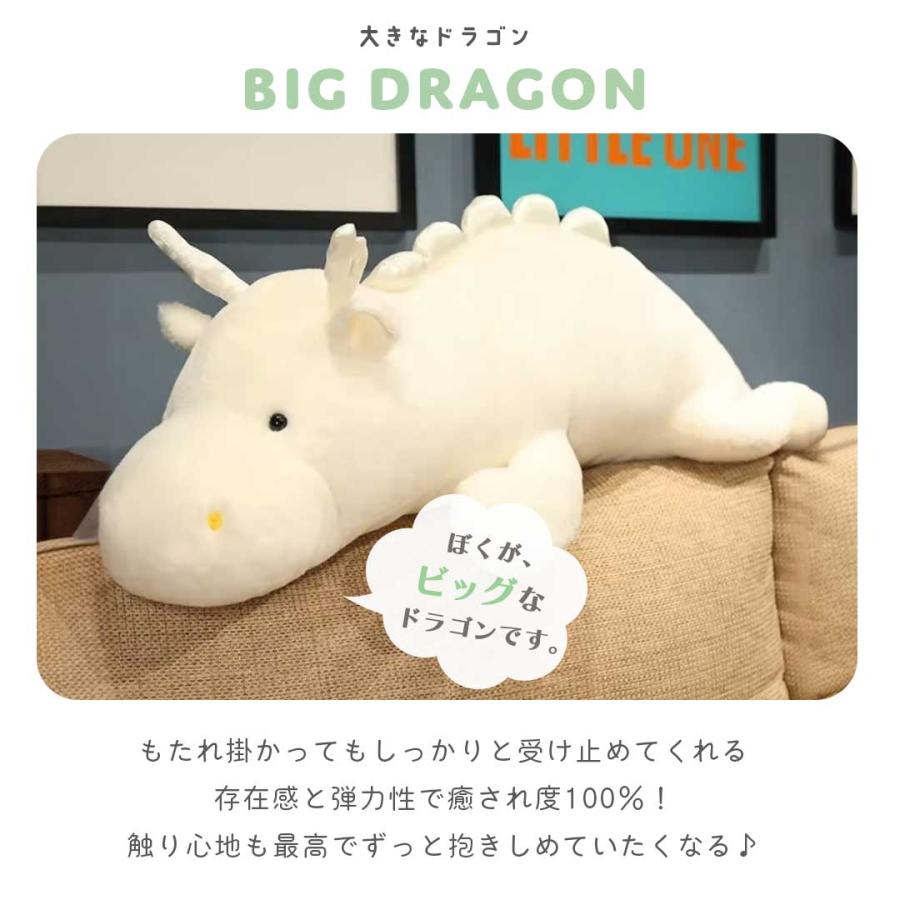 ぬいぐるみ ポップなドラゴン 140cm 2カラー 特大 抱き枕 クッション