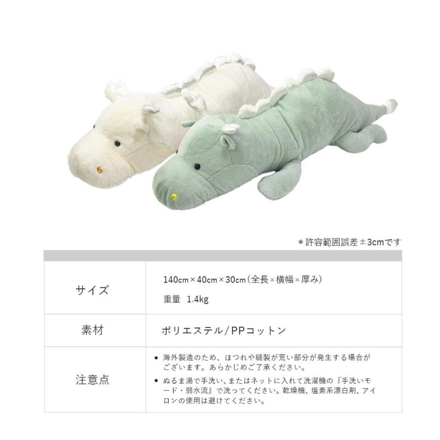 ぬいぐるみ ポップなドラゴン 140cm 2カラー 特大 抱き枕 クッション