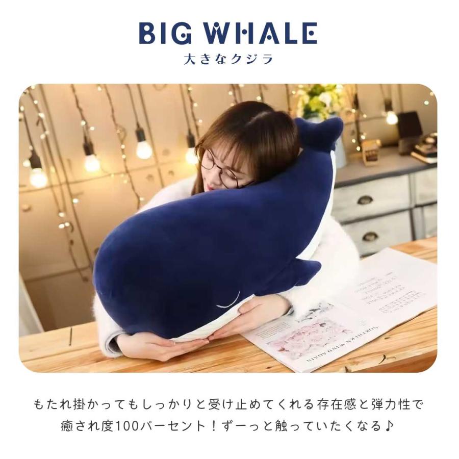 ぬいぐるみ おやすみクジラ 65cm ネイビー 抱き枕 クッション くじら