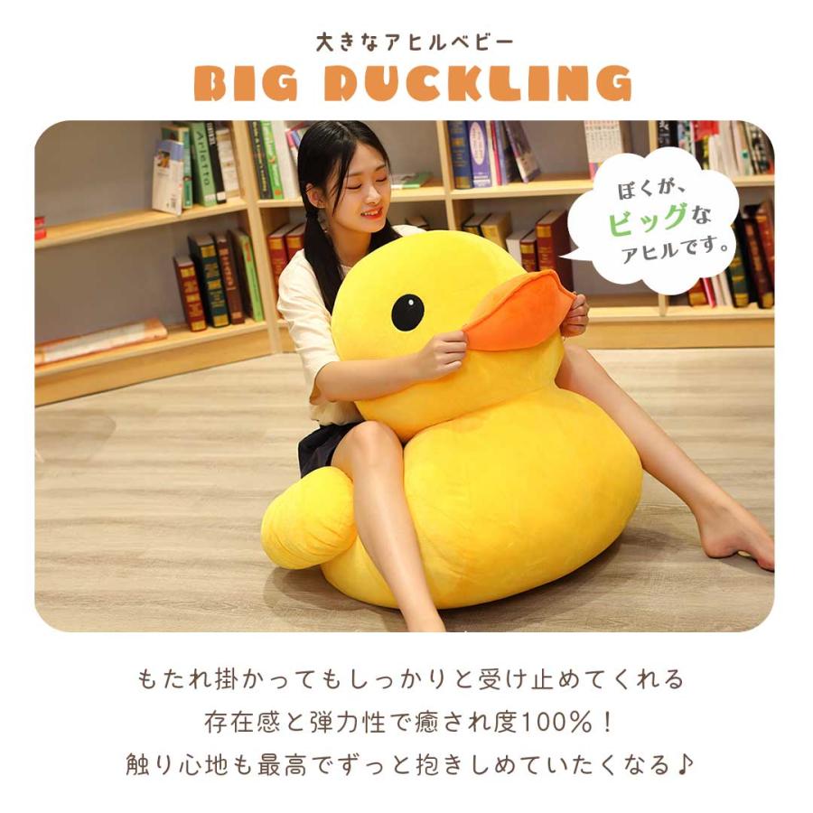 ぬいぐるみ 赤ちゃんアヒル 70cm イエロー 特大 抱き枕 クッション