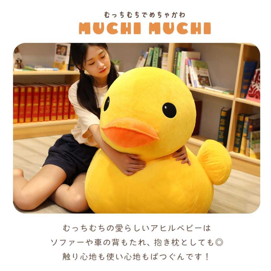 ぬいぐるみ 赤ちゃんアヒル 70cm イエロー 特大 抱き枕 クッション