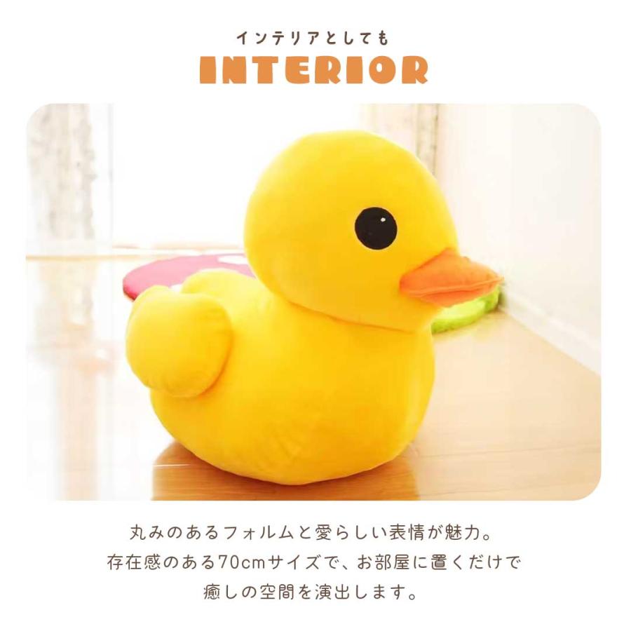 ぬいぐるみ 赤ちゃんアヒル 70cm イエロー 特大 抱き枕 クッション