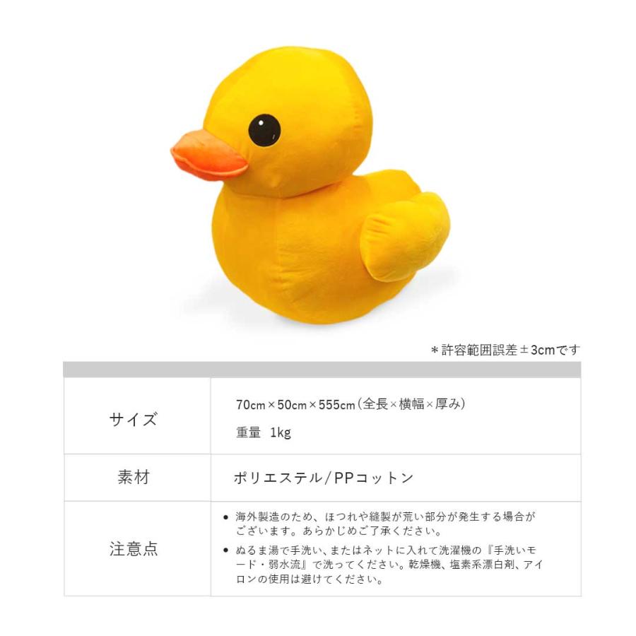 ぬいぐるみ 赤ちゃんアヒル 70cm イエロー 特大 抱き枕 クッション