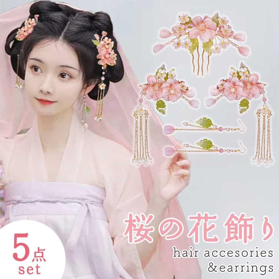 ヘアアクセサリー 桜の花 ピンクの髪飾り 【5点セット】 髪飾り