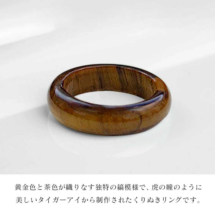 リング タイガーアイ 全4サイズ 浄化済み 手磨き仕上げの天然石リング