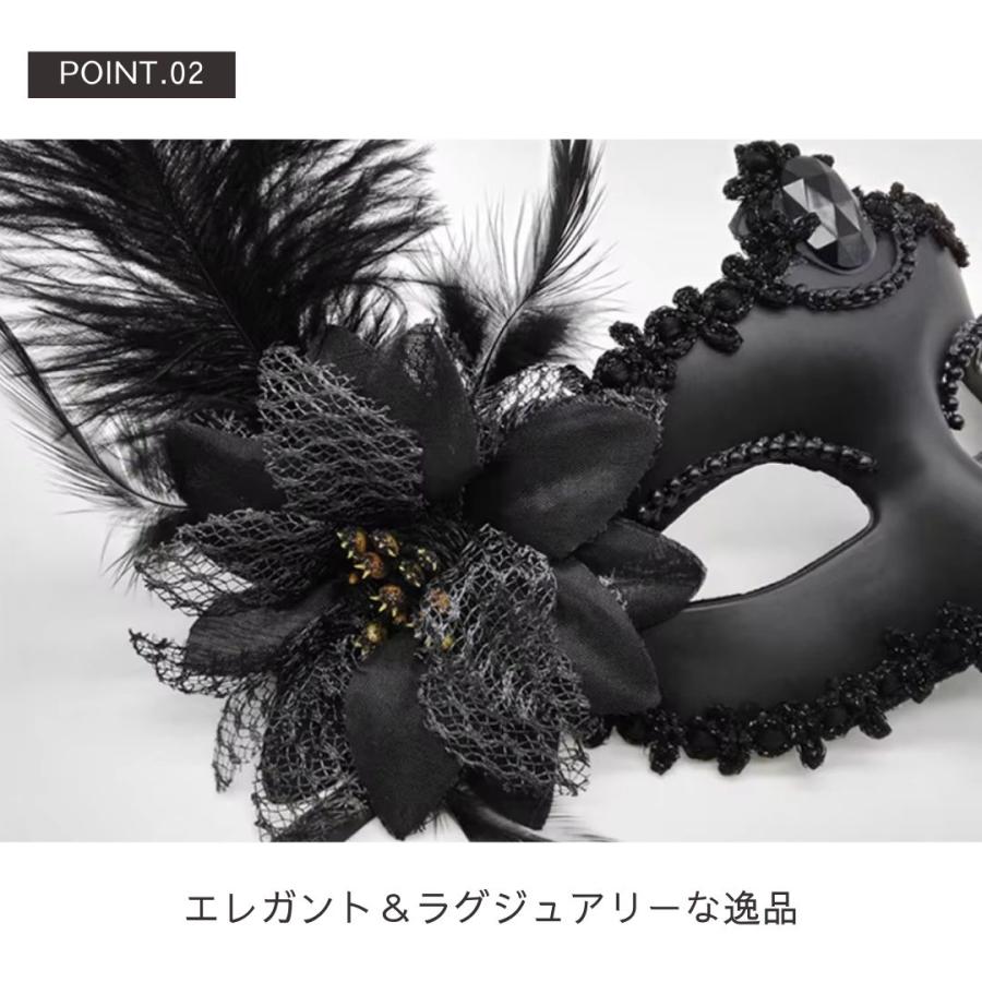ベネチアンマスク ブラックフラワー 鳥の羽と花の装飾 羽根付き