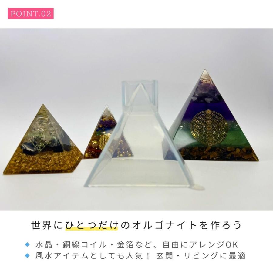 DIY オルゴナイト 作成 キット 7cm ピラミッド型 シリコンモールド
