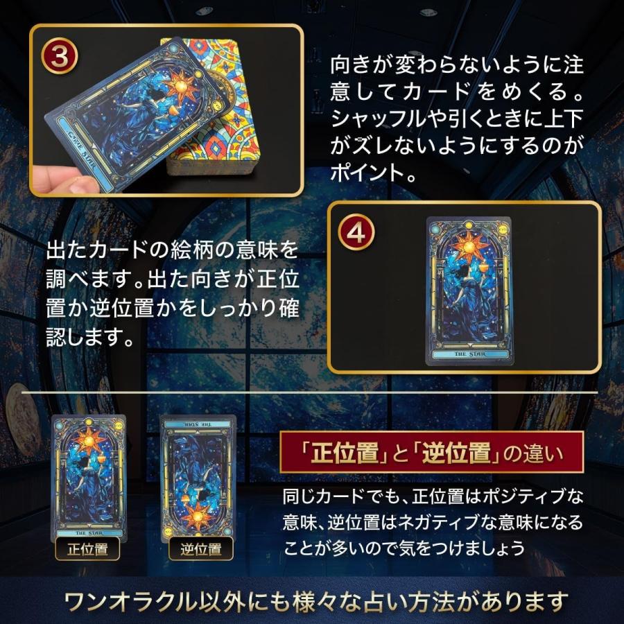 特典 オラクルカード付き タロットカード 天界のタロス ステンドグラス