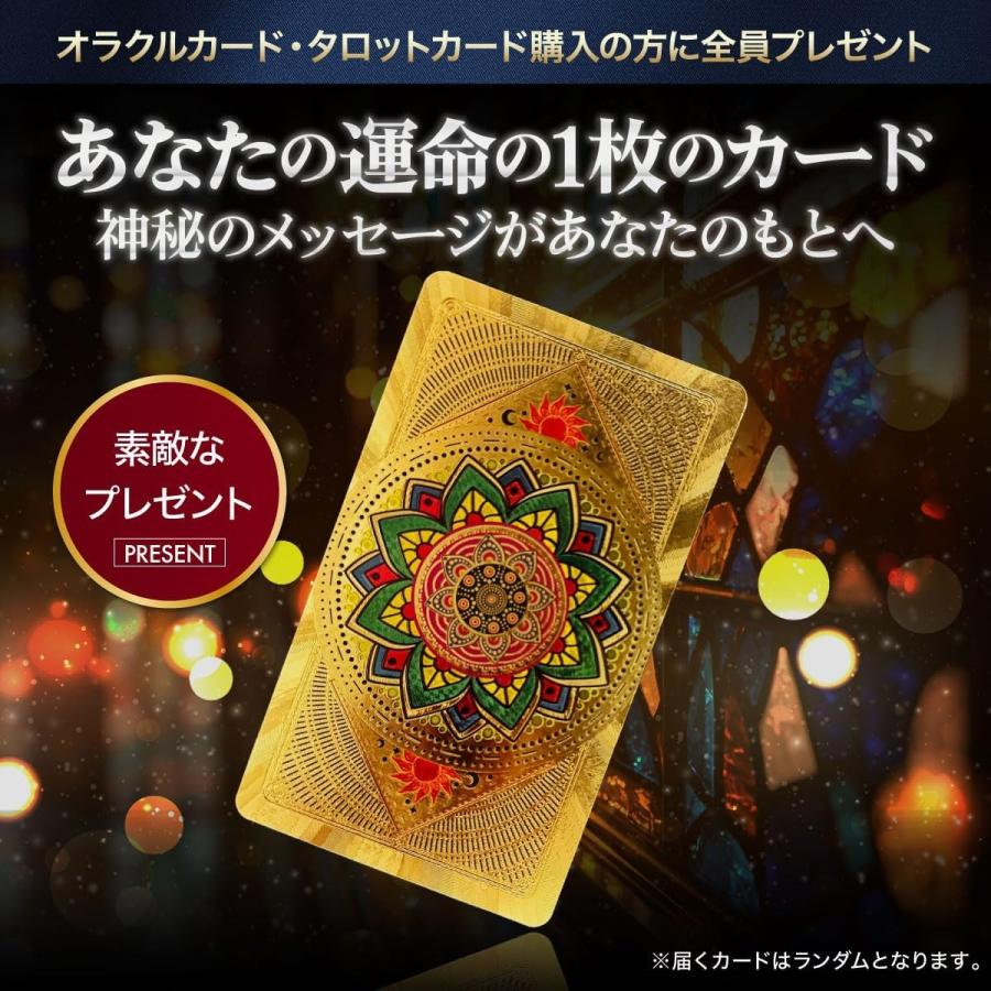 特典 オラクルカード付き タロットカード 天界のタロス ステンドグラス