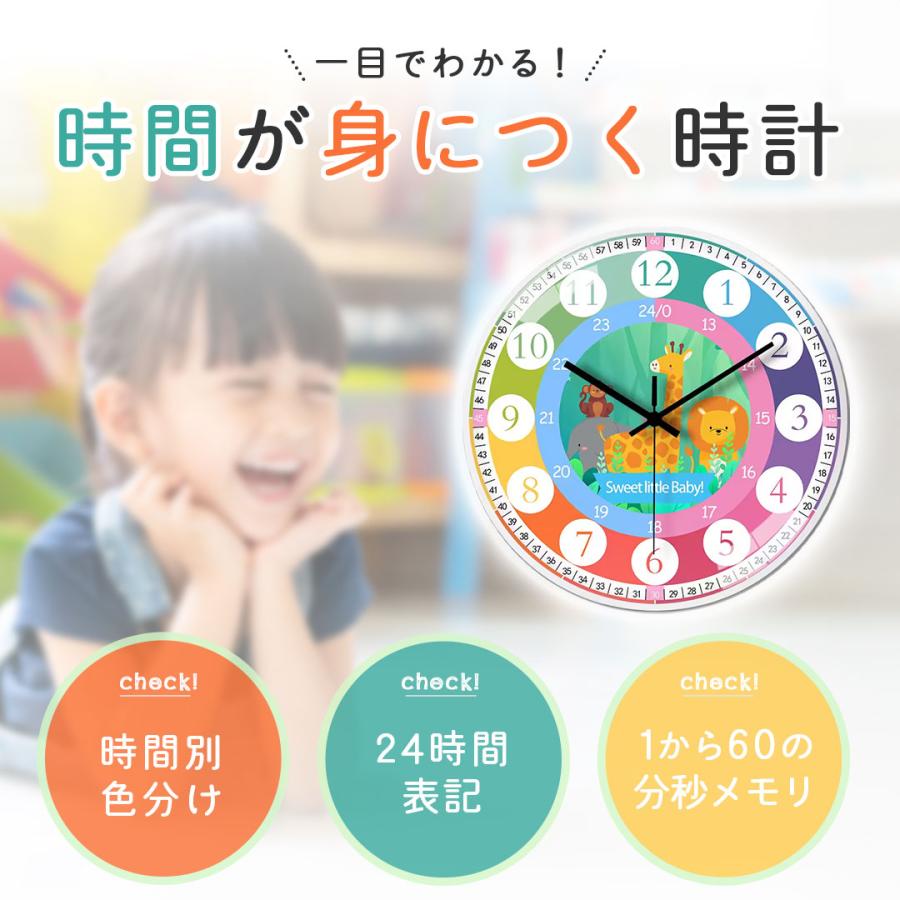 知育掛け時計 子供用 壁掛け時計 虹色 レインボー ーVer4ー アニマル
