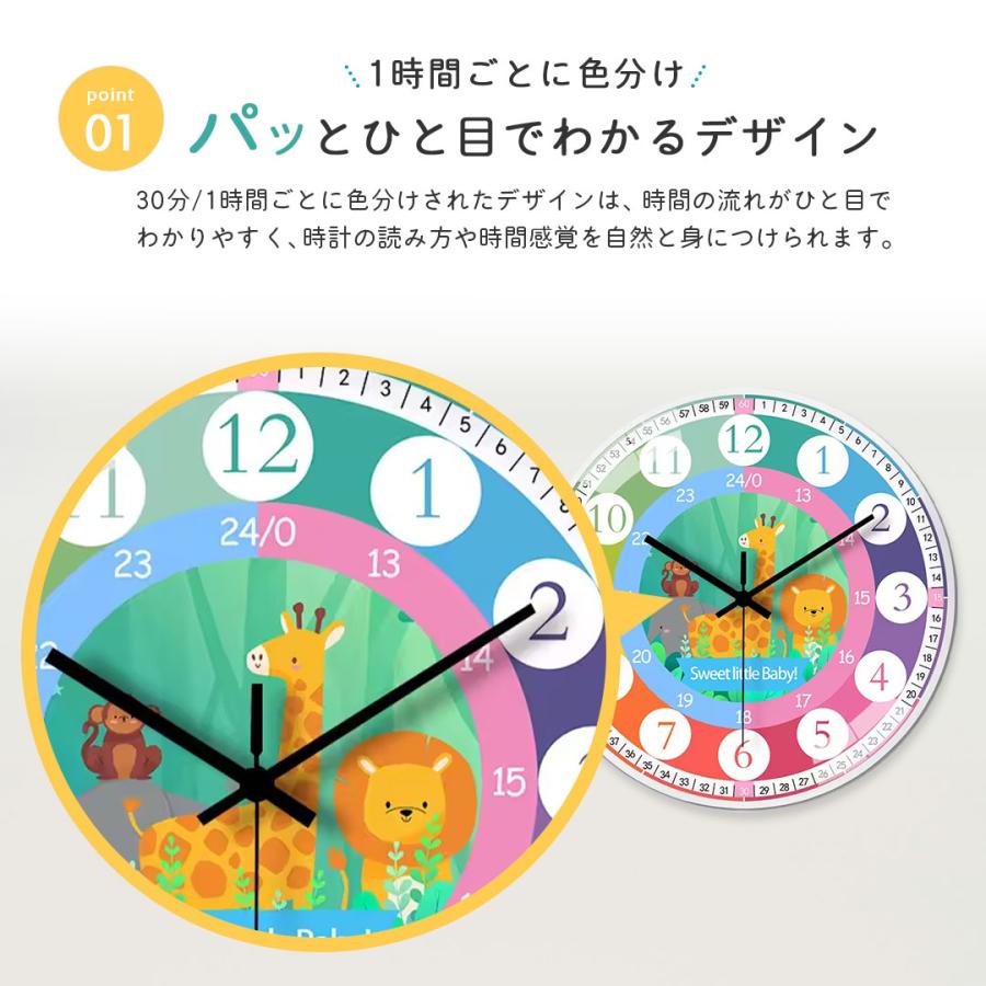 知育掛け時計 子供用 壁掛け時計 虹色 レインボー ーVer4ー アニマル