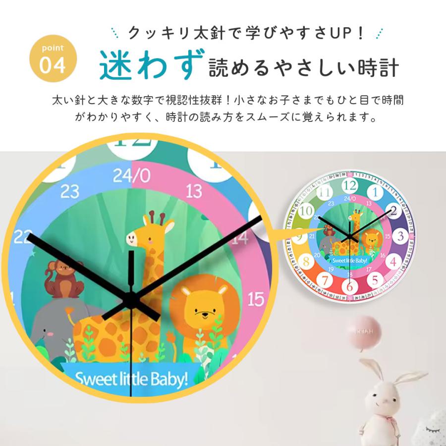 知育掛け時計 子供用 壁掛け時計 虹色 レインボー ーVer4ー アニマル