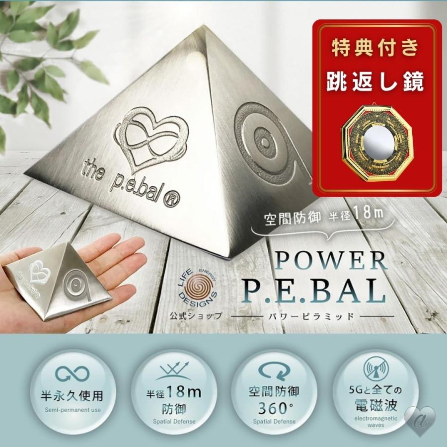 パワーピラミッド 電磁波防止 豪華特典付き（跳返し鏡） 空間防御 半径