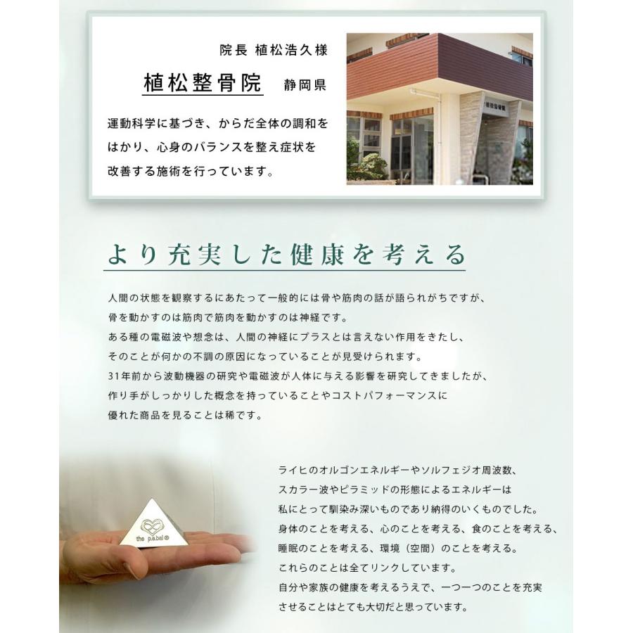 パワーピラミッド 電磁波防止 豪華特典付き（跳返し鏡） 空間防御 半径18メートル 永久使用 電磁波 防止 対策 電磁波防止グッズ 電磁波対策 広範囲 リラックス_5