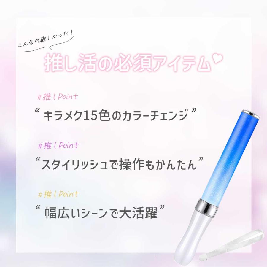 推し活 ライブ用 ペンライト 15色 カラーチェンジ 1本 電池式