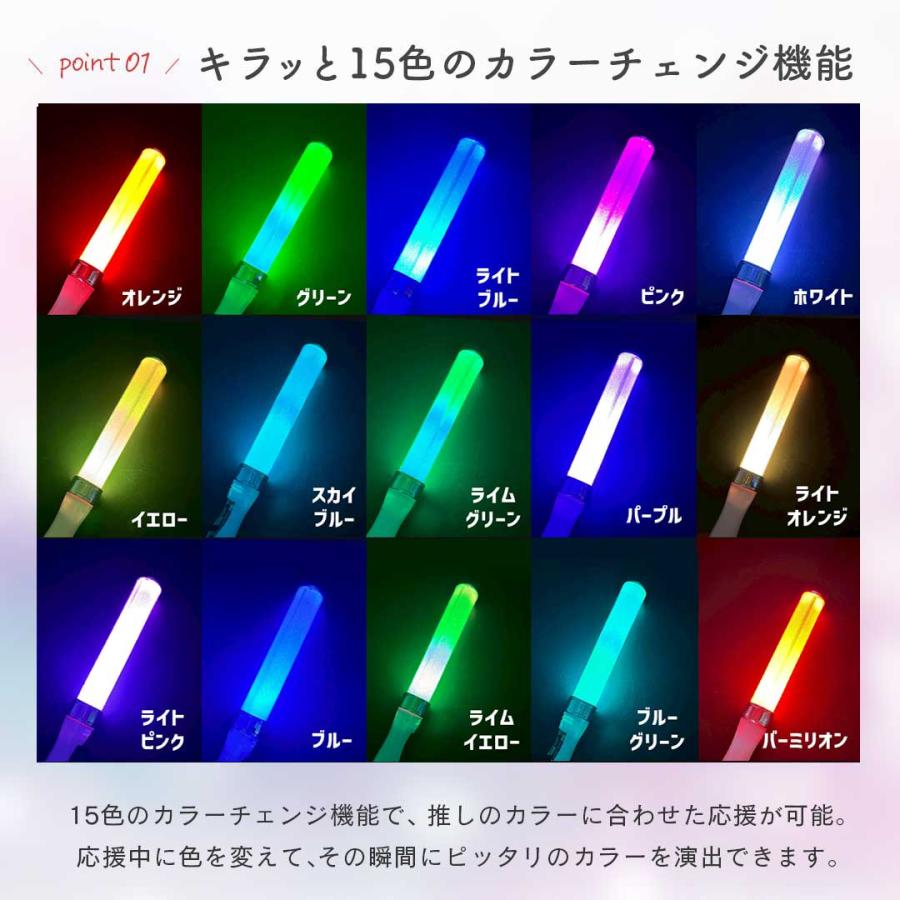 推し活 ライブ用 ペンライト 15色 カラーチェンジ 1本 電池式
