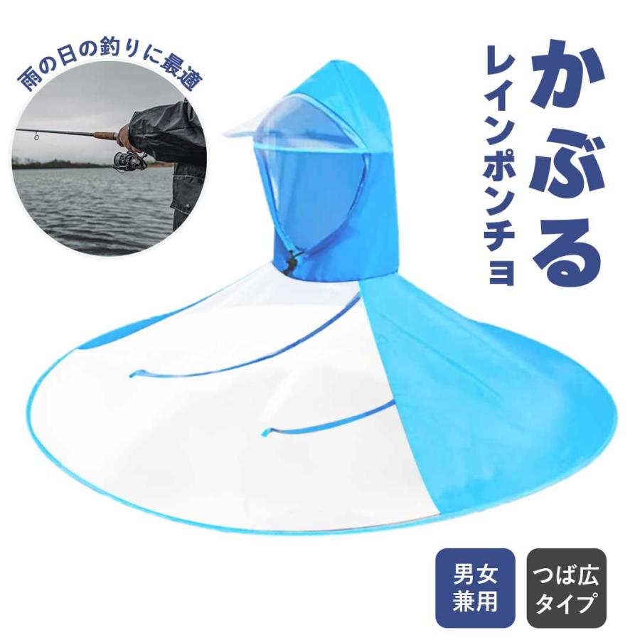 レインコート つば BIG つば広 帽子 ブルー 傘 被る 梅雨 笠 ハット