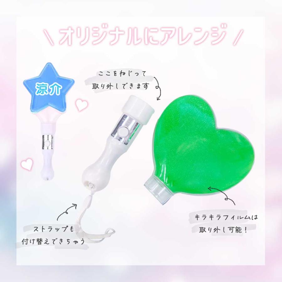 推し活 ライブ用 ペンライト ハート スター 1本 電池式 ストラップ付き
