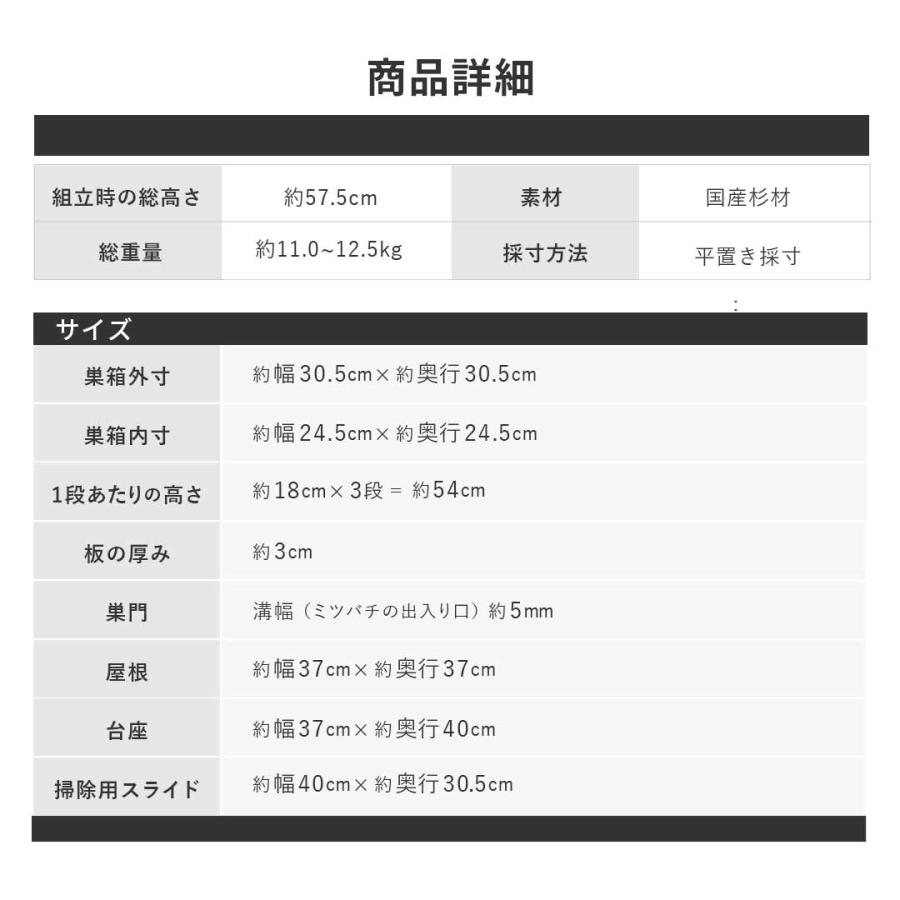 手作り杉材！完成品6点セット 日本語説明書付き ニホンミツバチ 重箱式