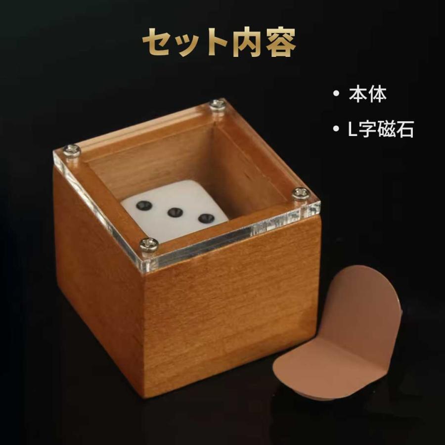 マジック 箱の中のサイコロの数字を変えるマジック サイコロマジック