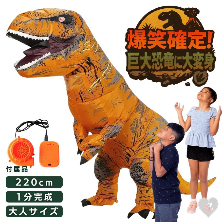 着ぐるみ ティラノサウルス 自動風船 コスプレ 全身タイプ 恐竜 怪獣