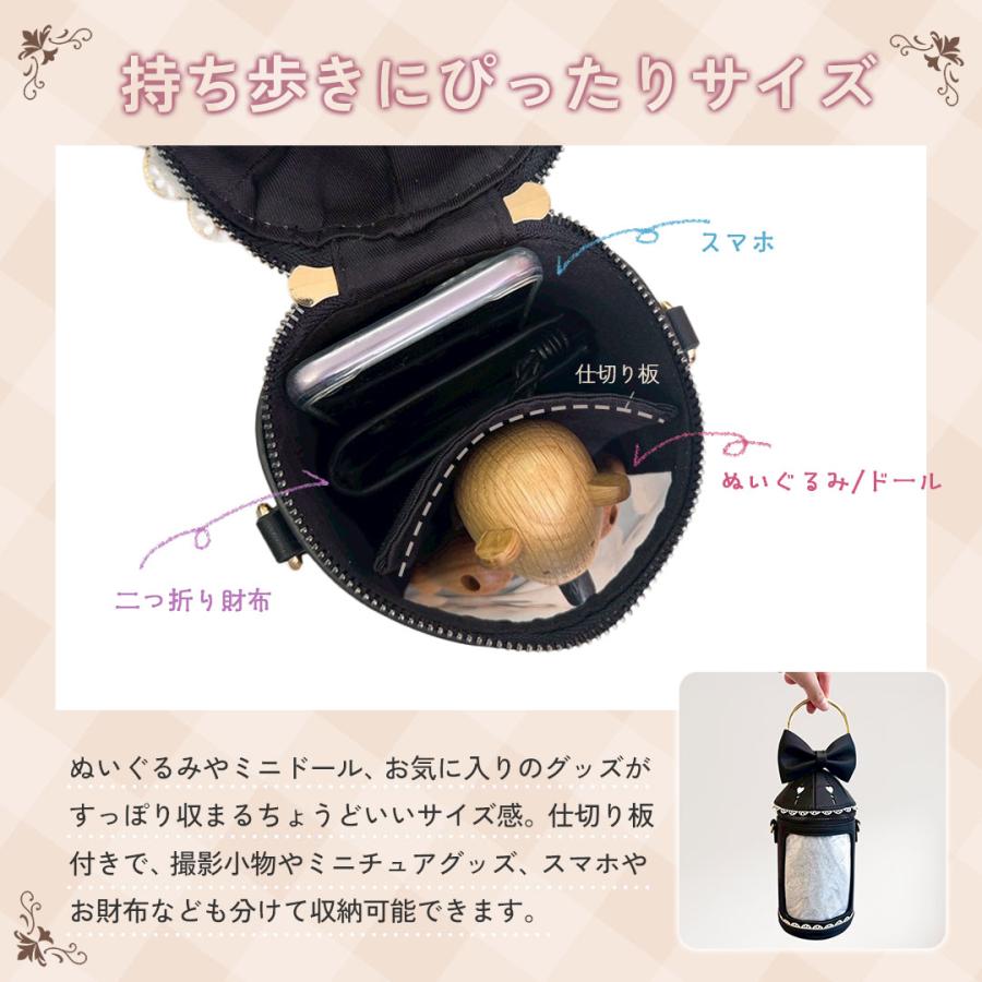 推し活 ドール バッグ ランタンバッグ 2カラー ブラック ホワイト 痛