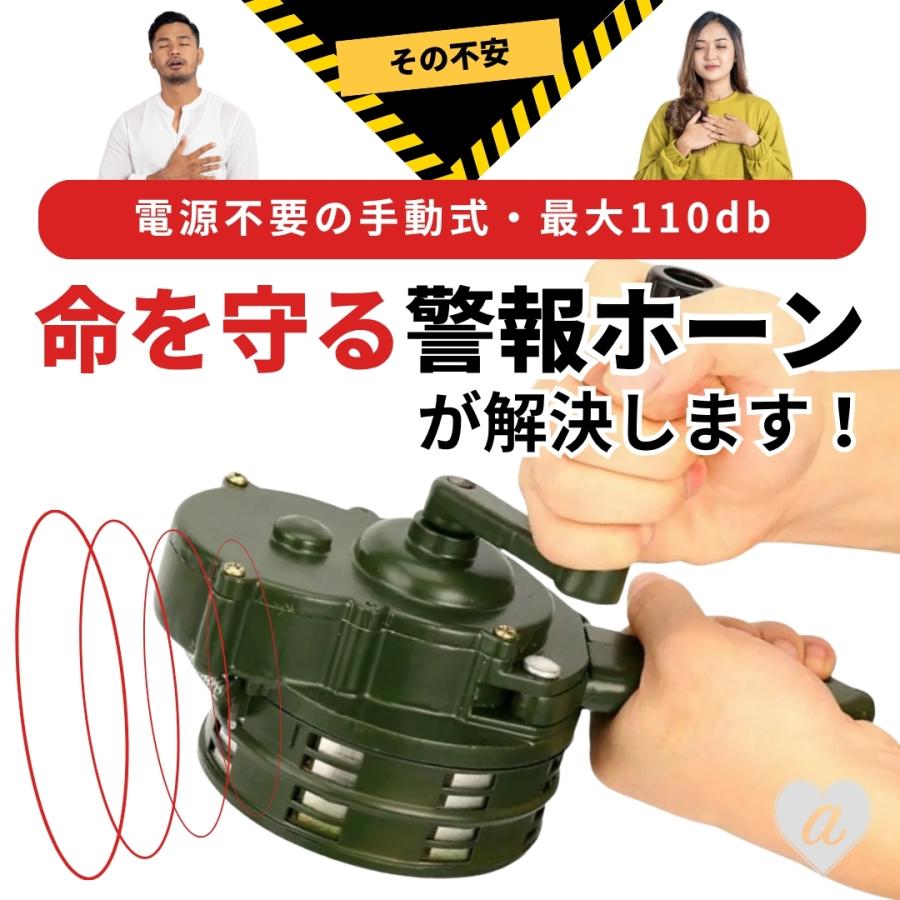 緊急事態 110db 手動式 ホーン サイレン 全2カラー ハンドクランク