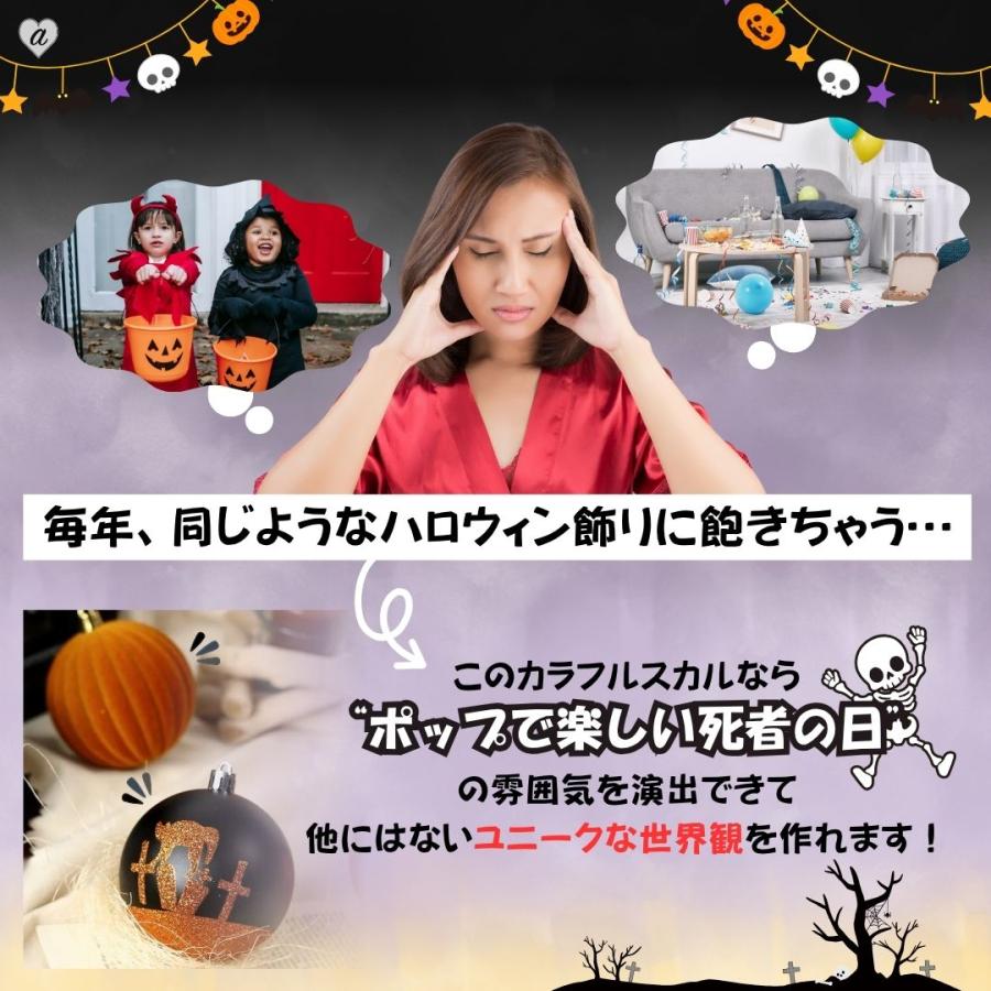 ハロウィンオーナメント メキシカンスカル 9玉 装飾 飾り