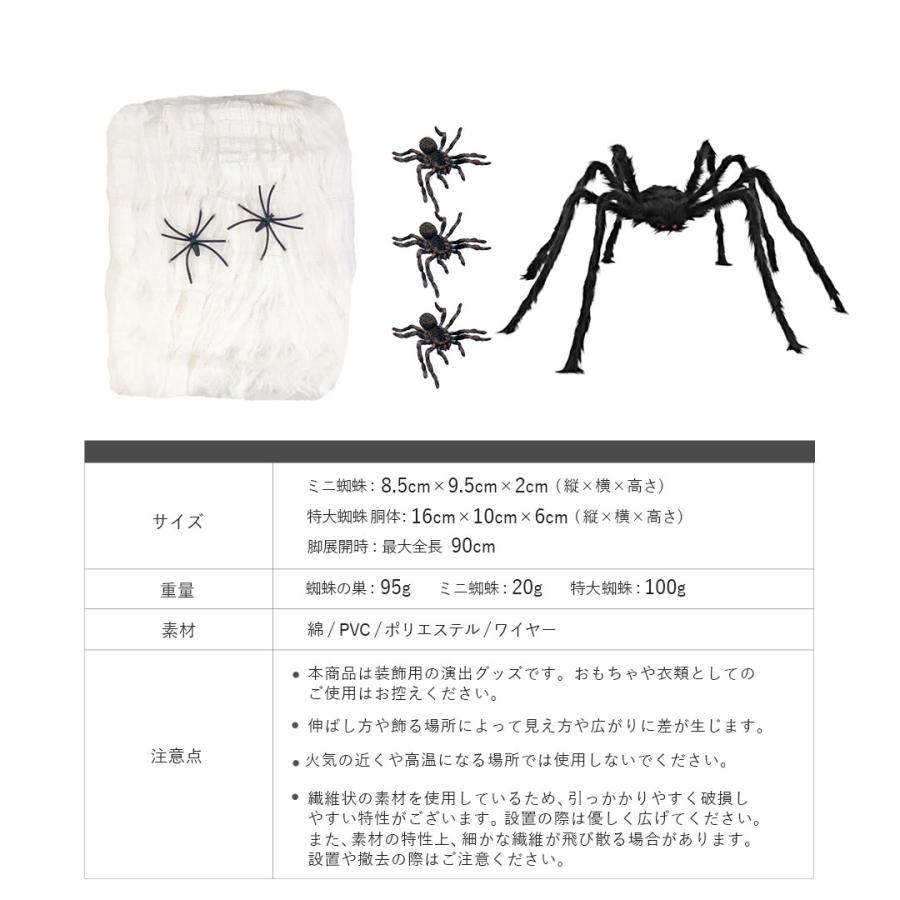 ハロウィン 装飾 スパイダー フルセット ミニ蜘蛛10個＆特大蜘蛛2個+く