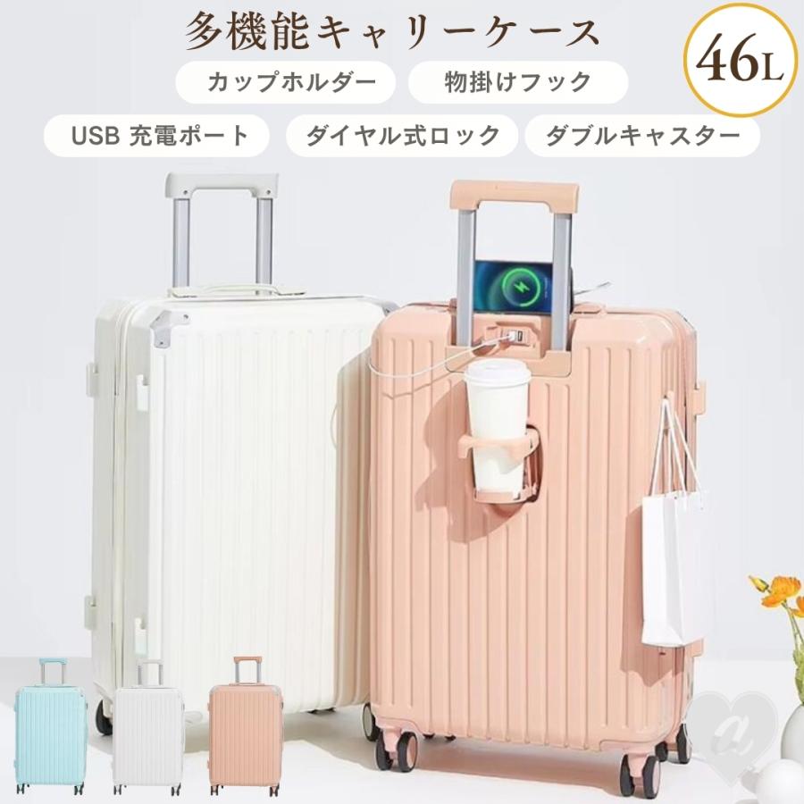 【期間限定レビュー特典付き】 キャリーケース 46L シンプル ドリンクホルダー付き 多機能 小型 軽量 USBポート付き ダイヤル式ロック 旅行 出張 大容量 360度回転キャスター おしゃれ かわいい スーツケース キャリーバッグ ドリンクホルダー フック 2泊3日 超軽量 かわいい 期間限定レビュー特典付き キャリーケース 46L シンプル ドリンク