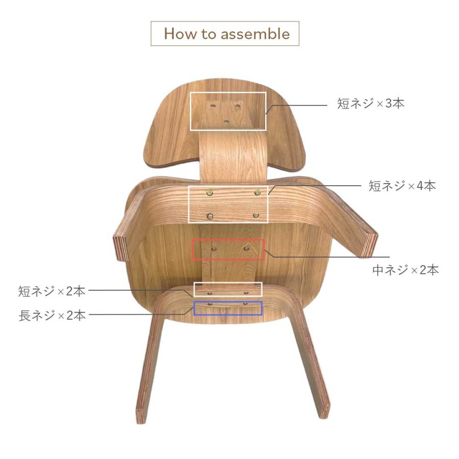 椅子 イームズ LCW ラウンジチェア chair 特大サイズ 要組立 リ 